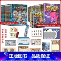 [全37册含新书]墨多多阳光版+不可思议事件簿 [正版]墨多多谜境冒险阳光版+漫画版全套任选 墨多多之迷境冒险全套37册