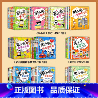 米小圈系列[全套42册] [正版]米小圈上学记全套42册 米小圈上学记二年级全套米小圈全套儿童漫画书小学生课外阅