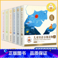 [全套60册]小羊上山1+2+3+4+5+6 [正版]儿童汉语分级读物全套60册3岁-6岁儿童绘本第123456级