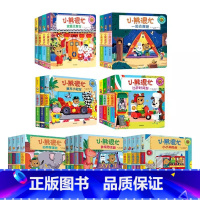 [全27册]小熊很忙1-7辑 [正版]中英双语 小熊很忙绘本全套1-7辑点读版撕不烂手指推拉书 3-6-9岁幼儿启蒙早