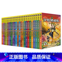 少年特战队[全套24册] [正版]书籍少年特战队全套20册第一辑第二辑第三辑第四辑八路 军事小说故事书课外阅读阳刚励志成