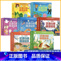 含新书[1-7辑]一阅而起汉语分级阅读绘本70册 [正版]套餐任选一阅而起汉语分级阅读绘本全套70册 第一二三四五六七级