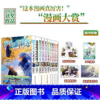 [全10册]葬送的芙莉莲1-10 [正版]赠pvc透卡+温感明信片+透光卡葬送的芙莉莲漫画1-10 册全套装任选山田