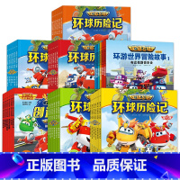 [全48册]超级飞侠故事合辑6-13季 [正版]彩图注音版超级飞侠环球世界冒险故事书全套 环球历险记绘本幼儿读物启蒙图书