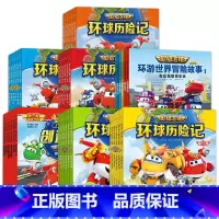 [全48册]超级飞侠故事合辑6-13季 [正版]彩图注音版超级飞侠环球世界冒险故事书全套 环球历险记绘本幼儿读物启蒙图书