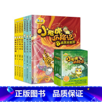 [全7册]小老虎历险记注音版 [正版]礼盒装小老虎历险记注音版全7册 汤素兰3-9岁儿童童话故事书6岁以上带拼音一年级阅