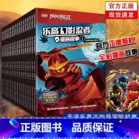 乐高幻影忍者漫画故事1-18[全套18册] [正版] 乐高幻影忍者漫画书故事全套18册 6-7-8-9-12周岁儿童