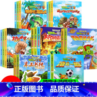 [全套21册]植物大战僵尸2奇幻爆笑漫画 [正版]植物大战僵尸二2奇幻爆笑漫画书全套21册 沸腾吧花园小镇戴夫的时空奇
