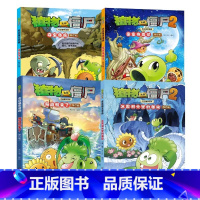 [全4册]吉品爆笑漫画 第二辑 [正版]植物大战僵尸2漫画书 吉品爆笑多格漫画36册全套任选 6-8-12周岁小学生儿童