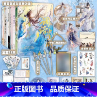 [共11本]美男篇9本+恋与雅君子+美人风华志 [正版]赠丰富周边古人很潮美男系列全套13册 君子温如玉魏晋有美男公子世