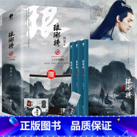 [正版] 琅琊榜原著小说 全3册赠书签 十五周年典藏版海宴著 胡歌等主演古装剧电视剧全集 古代宫廷权谋文经典代