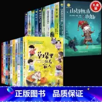 [全套20册]纽伯瑞金奖+中国当代获奖作品 [正版] 纽伯瑞国际儿童文学金奖小说 全套10册彩图兔子坡四年级阅读课外书