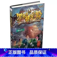 [阳光版]墨多多谜境冒险30.奇迹通天塔 [正版]新书墨多多谜境冒险阳光版30 奇迹通天塔 墨多多谜境冒险不可思议事件簿