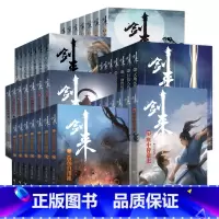 [专享精美鼠标垫+多重]剑来1-6辑全42册 [正版]专享鼠标垫+海报+节气竹签+请柬+藏书票+书签剑来第一辑-第六