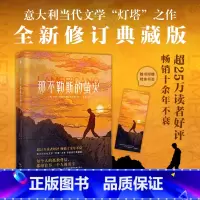 那不勒斯三部曲(全3册) [正版]那不勒斯四部曲 套装共3册 那不勒斯的萤火典藏版+那不勒斯的黎明+那不勒斯的天空 外