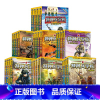 [附徽章]特种兵学校全套32册第1-8辑 [正版]附赠徽章特种兵学校 全系列 漫画版注音版文字版 第一二三四五六七八