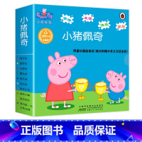 小猪佩奇中英双语 第一辑 [正版]小猪佩奇绘本粉红猪小妹全10册第 一辑1-3岁孩子早教书籍中英文双语儿童英语启蒙幼儿园