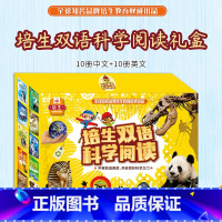 [正版]培生双语科学阅读(套装共20册)培生教育出版集团出品 中英对照9-10-11-12岁少儿青少年小学三四五年级课