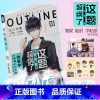 [正版]这题超纲了1 伪装学渣七芒星后青春校园文学 木瓜黄小说晋江人气作家青春爱情文学小说书籍青春成长暖心校园文学读