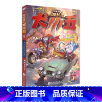 [正版]风暴侦探犬小五1:消失的黑夜启明星 大型原创动物侦探小说,献给爱动脑筋、不怕困难的你 学会像侦探一样缜密思考!