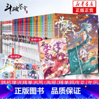 [正版]全新65册斗破苍穹漫画书1-65册 丰富赠品 斗破苍穹小说改编漫画全集无删减动漫的漫画书典藏版天蚕土豆新增