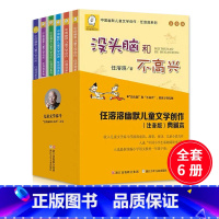 [正版]全6册没头脑和不高兴全集 注音版 二年级小学生课外书全套任溶溶系列一二三年级儿童文学故事书6-7-8-9岁童话