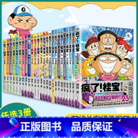 [正版]任选3册疯了桂宝1-25漫画书 全套25册1-25任选阿桂的书动漫小说励志减压搞笑中小学生儿童课外读物书籍校园