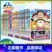 [正版]任选5册疯了桂宝1-25漫画书 全套25册1-25任选阿桂的书动漫小说励志减压搞笑中小学生儿童课外读物书籍校园