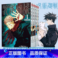 [正版]旗舰咒术回战漫画1-6册 芥见下下著简体中文版套装共6卷 黑闪虎杖悠仁伏黑惠宿傩五条悟狗卷学长鬼灭之刃日本