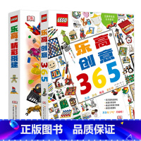 [DK2册]乐高精彩搭建+创意365 [正版]全套5册DK我的时间书数学书幼儿认知百科全书立体书儿童3d立体启蒙书幼儿早