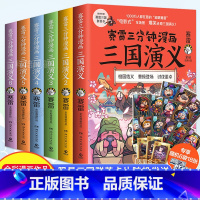 [正版]赠赛雷三国群英卡&限量金卡赛雷三国群雄逐鹿1-6全6册 赛雷三分钟三国演义全彩漫画作品套装三本电影式还原三国演