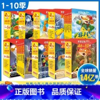 老鼠记者第1-10季[1-50] [正版]全95册老鼠记者中文版全球版 全套1-19季礼盒装 3-6年级小学生侦探推理冒