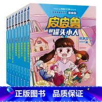 ▷[漫画版8册]皮皮鲁系列 [正版]套餐任选全套24册 郑渊洁经典童话注音版+漫画版 皮皮鲁和鲁西西传舒克贝塔历险记一二