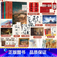 [正版]赠海量赠品星/新汉灿烂幸甚至哉全套全集4册 关心则乱著完结篇星汉灿烂月升沧海123吴磊赵露思主演电视剧原著