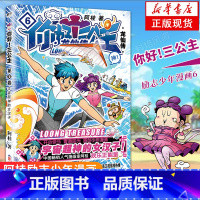 [正版] 你好三公主.6 龙仙传 阿桂著 疯了桂宝作者 阿桂的书 新番第六卷浓郁中国风经典爆笑励志喜剧漫画 漫画小说畅