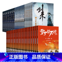 [大幅海报+鼠标垫&多重]剑来+雪中悍刀行 共55册 [正版]专享精美鼠标垫+多重剑来1-5辑全35册+雪中悍刀