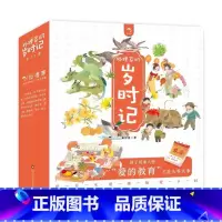 [全套12册]狐狸家的岁时记 [正版]狐狸家的岁时记 全套12册 给孩子讲东方传统故事正月二三四五六七八九十一腊月 二