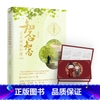 [正版]知否知否应是绿肥红瘦6大结局海棠依旧 影视剧原著小说 古风言情书籍图书书籍