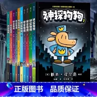 [全10册]神探狗狗1-10 [正版]神探狗狗系列漫画书全套10册dogman中文版 6-7-8-9-10-12周岁小