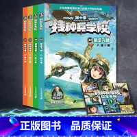 [ 全4册]特种兵学校第十季37-40册 [正版]新书特种兵学校第十季辑全套四册37-40册 特种兵学书校八路的书