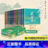 庆余年全套14册[已完结] [正版]单本/套装任选庆余年小说原著全套14册大结局已完结 猫腻著 同名电视剧原著修订版古代