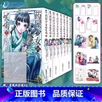 药屋少女的呢喃 第1-8册 [正版]可任选 套装8册 药屋少女的呢喃漫画1-8 日向夏等著超人气小说改编漫画简中 天闻角