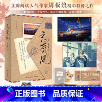 忘南风 [正版]书籍忘南风 现代言情小说 人气作家周板娘精彩群像之作 青春言情小说 青梅竹马双向暗恋 甜宠爱情小说实体书