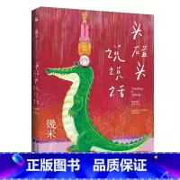 头碰头说说话 [正版]几米治愈系漫画8册月亮忘记了地下铁不爱读书不是你的错我不是完美小孩听幾米唱歌 绘本作品画集装饰画大