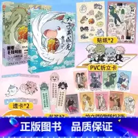 [全2册]九子不成龙1+2 [正版]九子不成龙漫画版1+2册全2册 载水著 龙九子下凡后鸡飞狗跳日常脑洞大开的漫画 有