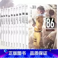 [全10册]86不存在的地域 1-10 [正版]任选 86不存在的地域 轻小说1-10册全集套装10册 安里朝都86不存