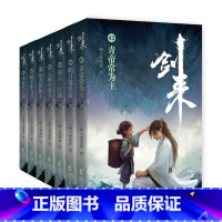 剑来(第七辑43—49) [正版]剑来第七辑新书43-49册全套7册 烽火戏诸侯著 雪中悍刀行手帐玄幻古风武侠小说书籍