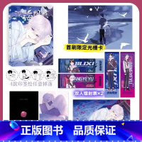 [正版]随机一款印签+赠海报+藏书票+镭射票深海同频 碎子编绘 仇昔X江烨雨 亲情日常国内原创漫画 孤岛上的苹果 漫画