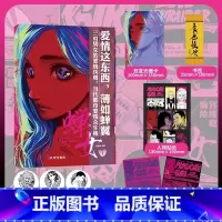 [正版]蝉女漫画随机一款印签+赠光栅卡+书签+贴纸+海报宫缘乾 倾力绘制 三对男女的爱情纠葛 当代都市爱情众生相 快看