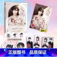 [正版]《玫瑰与文艺复兴1》赠品多多 双插背景镭射立牌*人物透卡挂链*方形双吧唧*双闪亚力色纸 改编自稚楚原创小说《我